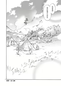 Page 22 of EARTH GIRLS - preview thumbnail