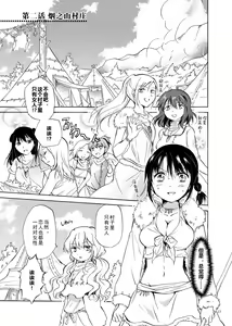 Page 23 of EARTH GIRLS - preview thumbnail