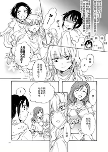 Page 24 of EARTH GIRLS - preview thumbnail