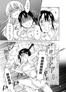 Page 25 of EARTH GIRLS - preview thumbnail