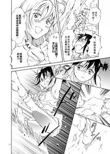 Page 26 of EARTH GIRLS - preview thumbnail