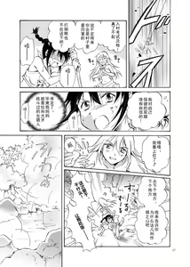 Page 27 of EARTH GIRLS - preview thumbnail