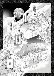 Page 3 of EARTH GIRLS - preview thumbnail