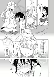 Page 31 of EARTH GIRLS - preview thumbnail