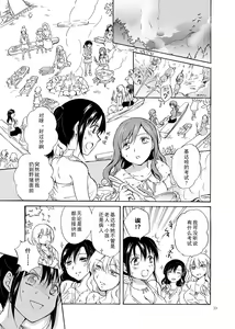 Page 33 of EARTH GIRLS - preview thumbnail