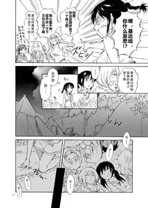 Page 34 of EARTH GIRLS - preview thumbnail