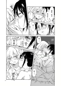 Page 38 of EARTH GIRLS - preview thumbnail