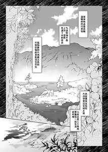 Page 4 of EARTH GIRLS - preview thumbnail