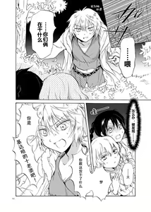 Page 42 of EARTH GIRLS - preview thumbnail