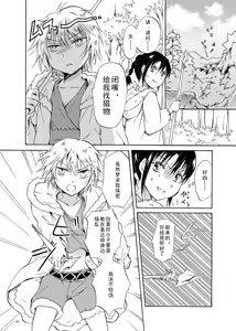 Page 46 of EARTH GIRLS - preview thumbnail