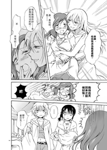 Page 48 of EARTH GIRLS - preview thumbnail