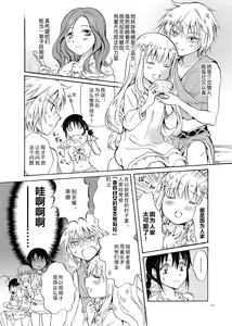Page 51 of EARTH GIRLS - preview thumbnail