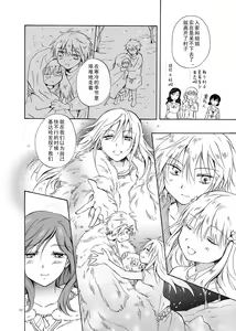 Page 52 of EARTH GIRLS - preview thumbnail