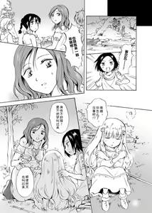 Page 53 of EARTH GIRLS - preview thumbnail
