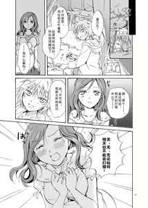 Page 55 of EARTH GIRLS - preview thumbnail