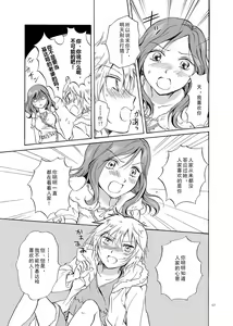 Page 57 of EARTH GIRLS - preview thumbnail
