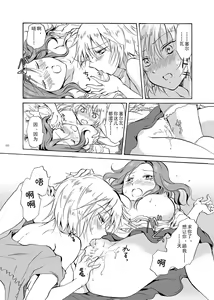Page 60 of EARTH GIRLS - preview thumbnail