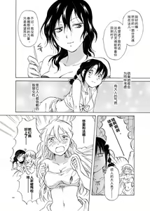 Page 68 of EARTH GIRLS - preview thumbnail