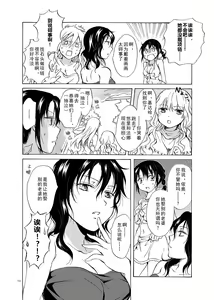 Page 70 of EARTH GIRLS - preview thumbnail