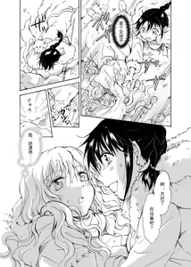 Page 7 of EARTH GIRLS - preview thumbnail
