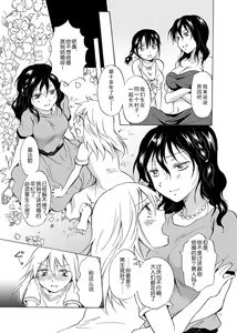 Page 71 of EARTH GIRLS - preview thumbnail