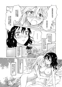 Page 72 of EARTH GIRLS - preview thumbnail