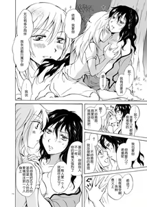 Page 74 of EARTH GIRLS - preview thumbnail
