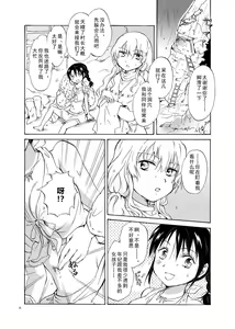 Page 8 of EARTH GIRLS - preview thumbnail