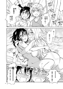 Page 82 of EARTH GIRLS - preview thumbnail