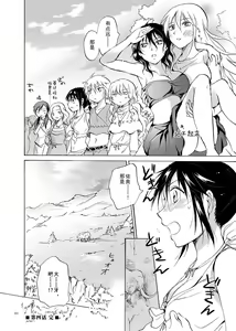 Page 84 of EARTH GIRLS - preview thumbnail