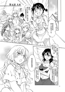 Page 85 of EARTH GIRLS - preview thumbnail