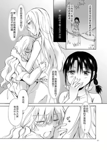 Page 87 of EARTH GIRLS - preview thumbnail