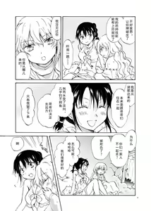 Page 9 of EARTH GIRLS - preview thumbnail