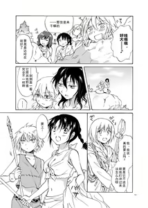 Page 91 of EARTH GIRLS - preview thumbnail