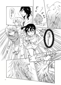Page 92 of EARTH GIRLS - preview thumbnail