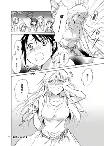 Page 100 of EARTH GIRLS - preview thumbnail