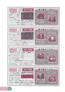 Page 102 of Official Alicesoft Full Completion Guide 2 - preview thumbnail