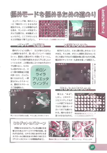 Page 103 of Official Alicesoft Full Completion Guide 2 - preview thumbnail