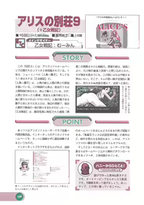 Page 106 of Official Alicesoft Full Completion Guide 2 - preview thumbnail
