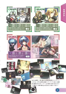 Page 11 of Official Alicesoft Full Completion Guide 2 - preview thumbnail