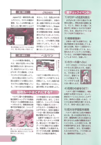 Page 114 of Official Alicesoft Full Completion Guide 2 - preview thumbnail