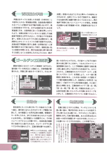 Page 122 of Official Alicesoft Full Completion Guide 2 - preview thumbnail