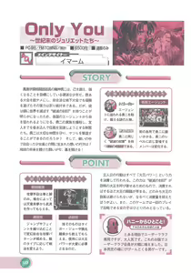 Page 124 of Official Alicesoft Full Completion Guide 2 - preview thumbnail