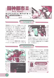 Page 128 of Official Alicesoft Full Completion Guide 2 - preview thumbnail