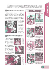 Page 129 of Official Alicesoft Full Completion Guide 2 - preview thumbnail