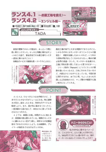 Page 130 of Official Alicesoft Full Completion Guide 2 - preview thumbnail