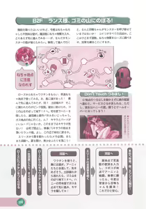 Page 134 of Official Alicesoft Full Completion Guide 2 - preview thumbnail