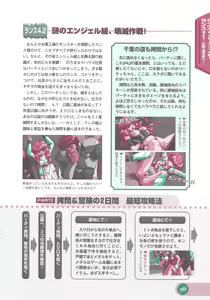 Page 135 of Official Alicesoft Full Completion Guide 2 - preview thumbnail