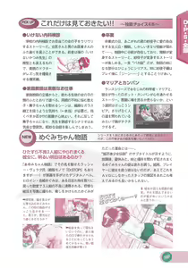 Page 139 of Official Alicesoft Full Completion Guide 2 - preview thumbnail