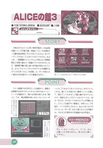 Page 144 of Official Alicesoft Full Completion Guide 2 - preview thumbnail